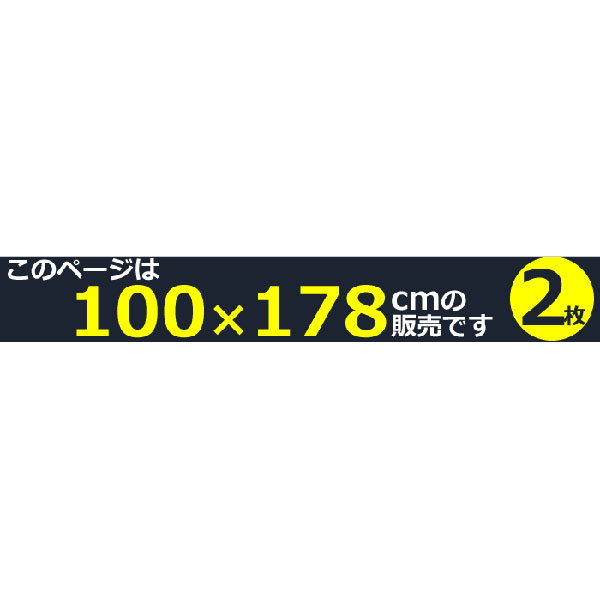 楽天市場】☆スミノエ V1210 V1211 サンフラワー カーテン 2枚組 100 