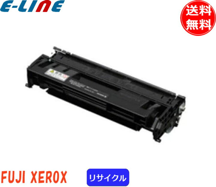 楽天市場】富士フィルム（旧富士ゼロックス） CT350872 ドラム・トナー 