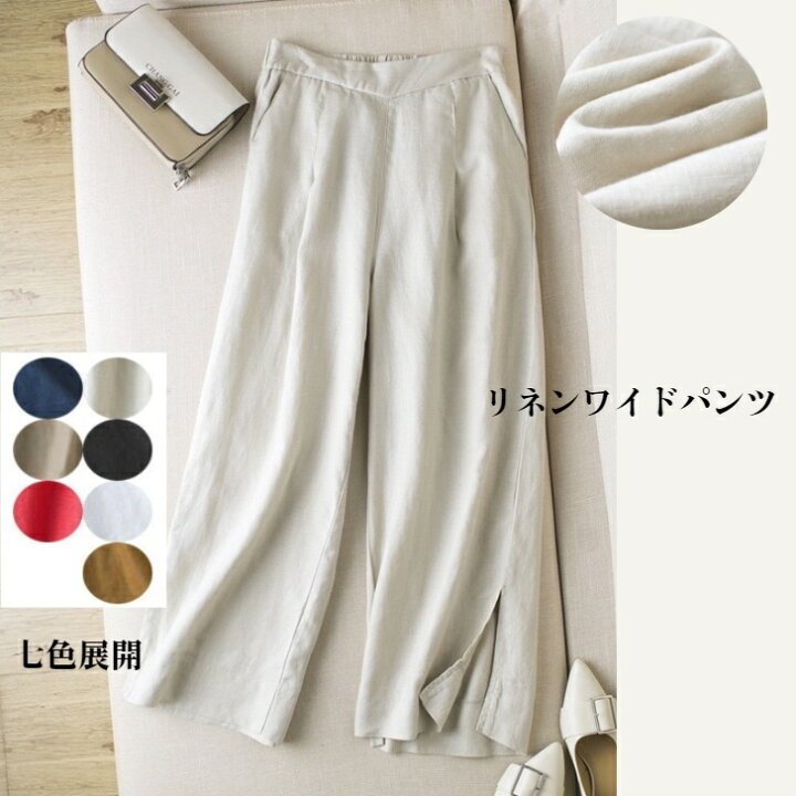楽天市場 リネンパンツ ワイドパンツ レディース 春 夏 秋 麻 リネン 綿麻 九分丈 コットン 7色 M L Ll 3l スリット入り ウエストゴム ゆったり 涼しい 大きいサイズ 母の日 シンプル おしゃれ 送料無料 E S E Labo