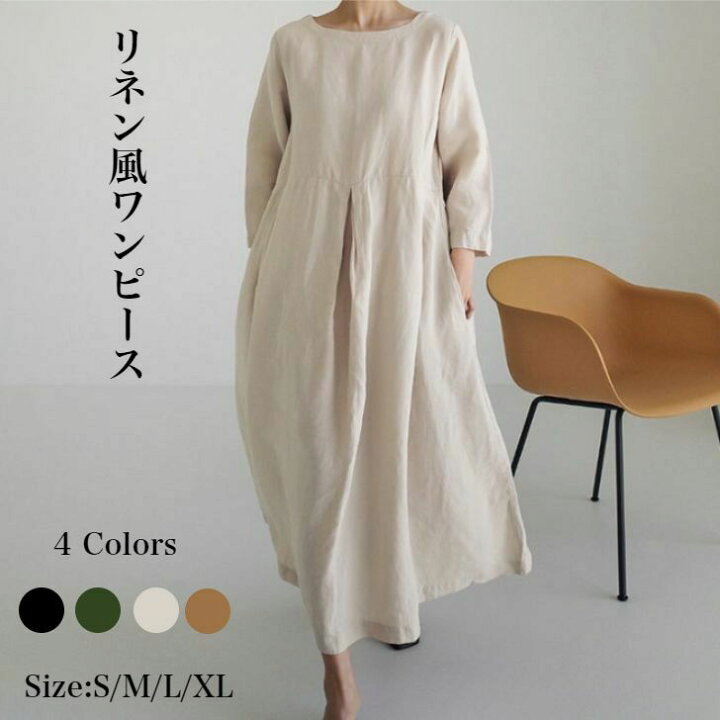 楽天市場 リネンワンピース ワンピース レディース 綿 リネン風 綿麻風 春 夏 春夏 マキシ丈 ロングワンピース Aライン きれいめ 大人 長袖 ワンピース 1枚で着れる 大きいサイズ ゆったり 大きめ 大きい 上品 無地 シンプル カジュアル マタニティ E S E Labo