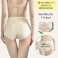 【マラソン限定10％OFF】シームレスショーツ シームレスパンツ レディース 下着 ショーツ 深め 3枚セット…