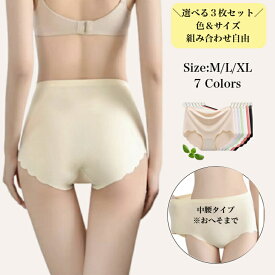 【マラソン限定価格】シームレスショーツ シームレスパンツ レディース 下着 ショーツ 深め 3枚セット ハイウエストショーツ スタンダード ショーツセット 無縫製 深履き 中腰 締め付けない スカラップカット 無地 女性 フィット感 大きいサイズ