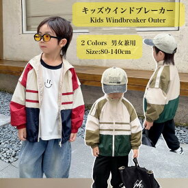 キッズウインドブレーカー 子供服 男の子 キッズ ジャケット ウインドブレーカー ジュニアサイズ 軽量ジャケット 子供ウインドブレーカー 羽織り 子供服 長袖 男の子 子ども こども こども服 ベビー ベビー服 キッズ ジュニア トップス 春 秋