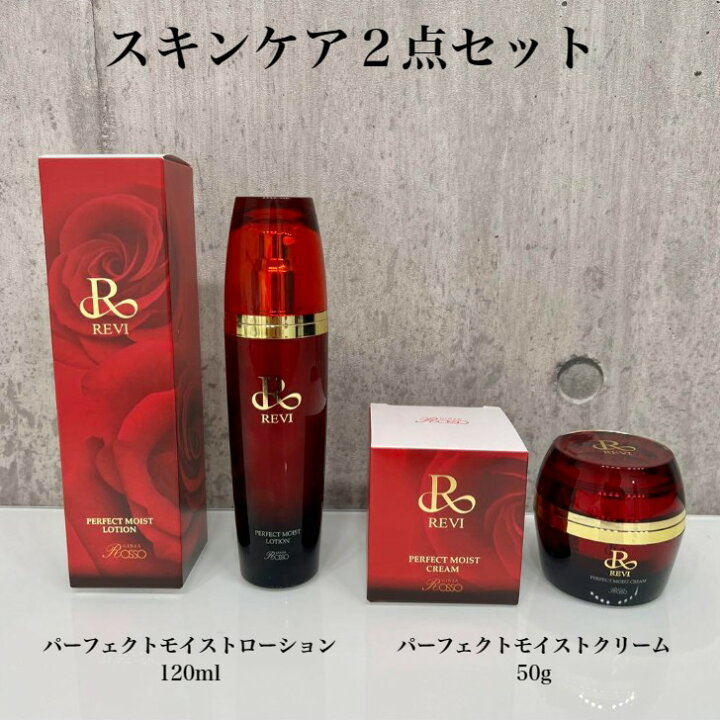 楽天市場】【スキンケア2点セット】REVI ルヴィ パーフェクトモイスト 