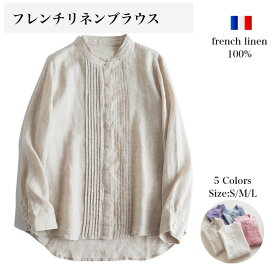【クーポン利用300円OFF】リネンシャツ リネン100％ 春夏 春 夏 麻 麻100 長袖 14番麻 ホワイト 生成り パープル ピンク ブルー S M L レディースリネンシャツ フレンチリネン