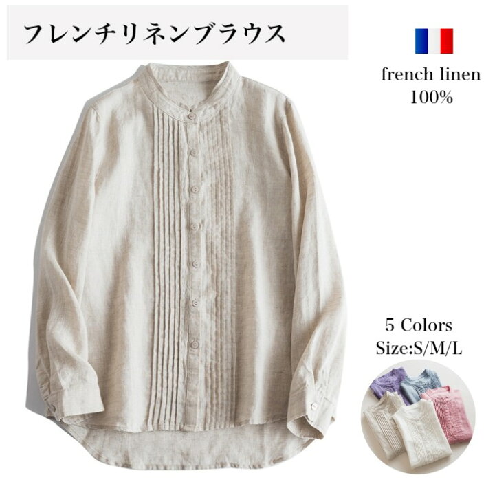 楽天市場】【クーポン利用300円OFF】リネンシャツ リネン100％ 春夏 春 