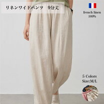 楽天市場】麻100%（裾の長さ（丈）7分丈・クロップド）（パンツ 