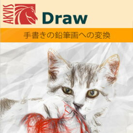 【35分でお届け】AKVIS Draw Home スタンドアロン v.9.0【shareEDGEプロジェクト】【ダウンロード版】