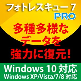 【35分でお届け】フォトレスキュー7PRO Windows10対応版【フロントライン】【Frontline】【ダウンロード版】