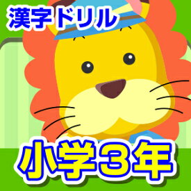 楽天市場 3年 漢字ドリルの通販
