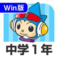 【35分でお届け】【Win版】中学1年デジタルスタディ 新教科書対応版 ＜第4版＞【がくげい】【Gakugei】【…