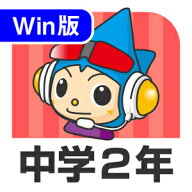 【35分でお届け】【Win版】中学2年デジタルスタディ 新教科書対応版 ＜第4版＞【がくげい】【Gakugei】【…