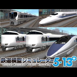 予約中 関西地区の特急網を支える新鋭車輌287系などを収録 35分でお届け 鉄道模型シミュレーター5-13+ アイマジック 新しい季節 ダウンロード版