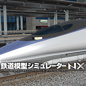 鉄道模型シミュレーターNXシステムパッケージです 期間限定 【在庫有】 VRM5第1号互換部品を収録しています 35分でお届け 鉄道模型シミュレーターNX -V1 アイマジック ダウンロード版