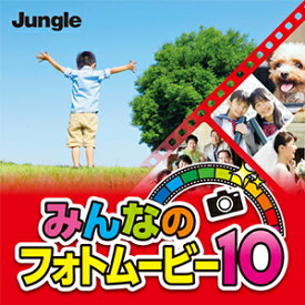 【35分でお届け】みんなのフォトムービー10 【ジャングル】【Jungle】【ダウンロード版】