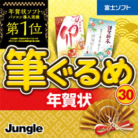 楽天市場 年賀状 ハガキ作成 人気ランキング1位 売れ筋商品