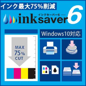 新商品!新型 Windows 10対応 使いやすさと印字品質の良さで定評のあるインク削減ソフトが新機能を搭載してパワーアップ InkSaver 6 直営店 インクセーバー6 メディアナビ ダウンロード版 35分でお届け Media Navi
