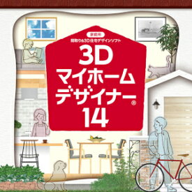 【35分でお届け】MEGASOFT 3Dマイホームデザイナー14【メガソフト】【ダウンロード版】