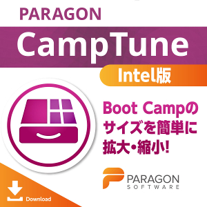 最安値挑戦Paragon CampTune (Intel版)