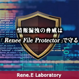 【35分でお届け】Renee File Protector【レニーラボラトリ】【ダウンロード版】