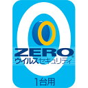 【キャッシュレス5％還元】【35分でお届け】ZERO ウイルスセキュリティ 1台　ダウンロード版　【ソースネクスト】