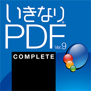 高性能・低価格のPDFソフトシリーズ「COMPLETE」はPDFの作成、変換、編集、直接編集、結合、分割、抽出ができ、使い方の講義ビデオが付いた最上位版です。  いきなりPDF Ver.9 COMPLETE ダウンロード版