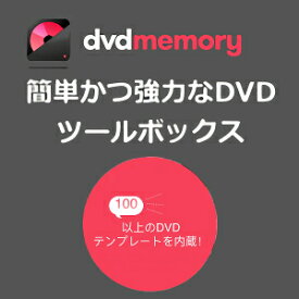 【35分でお届け】【Mac版】Wondershare　DVDmemory 6 永久ラインセス 1PC 【ワンダーシェア】【ダウンロード版】