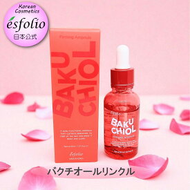 \10%OFFクーポン/【韓国コスメ・エスフォリオ日本公式】【国内発送】 バクチオールリンクルセラム 30ml 美容液