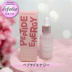 \10%OFFクーポン/【韓国コスメ・エスフォリオ日本公式】【国内発送】 ペプチドエバジーセラム 30ml 美容液