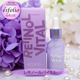 \10%OFFクーポン/【韓国コスメ・エスフォリオ日本公式】【国内発送】 レチノールバイタルセラム 30ml 美容液