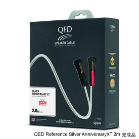 QED Reference Silver Anniversary XT 2mペア　スピーカーケーブル 完成品