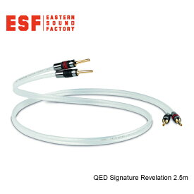 QED SIGNATURE Revelation 2.5m ペア バナナorYラグ　スピーカーケーブル
