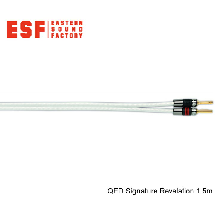 楽天市場】QED SIGNATURE Revelation 1.5m ペア バナナorYラグ 