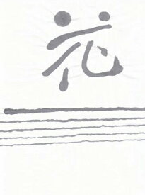 半紙「秋山郷」（1000枚）