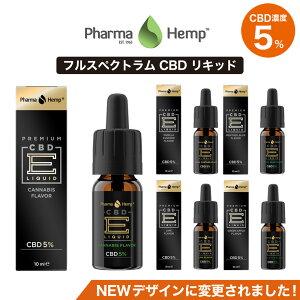 【20%OFFクーポン有】 CBD リキッド フルスペクトラム プレミアムブラック PharmaHemp ファーマヘンプ 500mg 5% E-Liquid 電子タバコ vape CBDオイル CBD ヘンプ カンナビジオール カンナビノイド