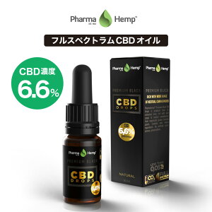 CBD オイル プレミアムブラック フルスペクトラム PharmaHemp ファーマヘンプ 660mg 6.6% 10ml 高濃度 高純度 CBD OIL CBD オイル CBD ヘンプ カンナビジオール カンナビノイド