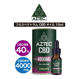 CBD オイル フルスペクトラム Aztec アステカ 4000mg 40% 高濃度 高純度 日本総代理店 CBDオイル CBD リキッド CBD ヘンプ カンナビジオール カンナビノイド