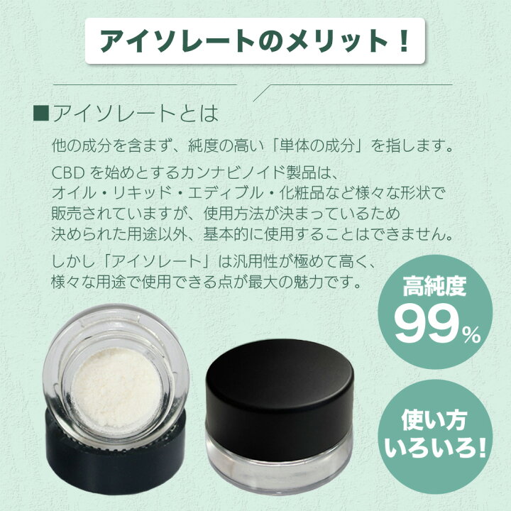 楽天市場】CBN パウダー AZTEC CBD クリスタル アイソレート 99% 1g 高 