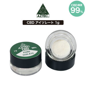 CBD パウダー AZTEC CBD クリスタル アイソレート 99% 1g 高濃度 高純度 CBD リキッド E-Liquid 電子タバコ vape CBDオイル CBD ヘンプ カンナビジオール カンナビノイド