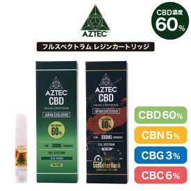 CBD リキッド AZTEC CBD レジン カートリッジ 0.5ml CBD60%+CBN5%+CBG3%+CBC6% NEWバージョン アステカ 使い捨て 高濃度 高純度 E-Liquid 電子タバコ vape CBDオイル CBD ヘンプ カンナビジオール ゴッドファーザー フルヘンプ