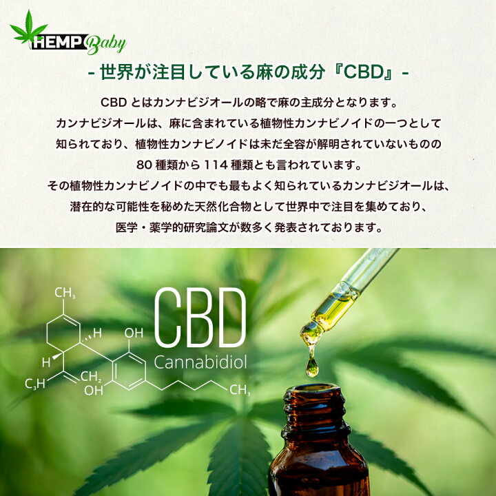 楽天市場】【30%OFFクーポン有】 CBD グミ ぐみ HEMP Baby ヘンプベビー 100粒 CBD2500mg CBN500mg 1粒 CBD25mg CBN5mg 高濃度 CBN NEWバージョン : CBD ONLINE 楽天市場店 楽天市場】【30%OFFクーポン有】 CBD グミ ぐみ HEMP Baby ヘンプベビー 100粒 CBD2500mg CBN500mg 1粒 CBD25mg CBN5mg 高濃度 CBN NEWバージョン : CBD ONLINE 楽天市場店