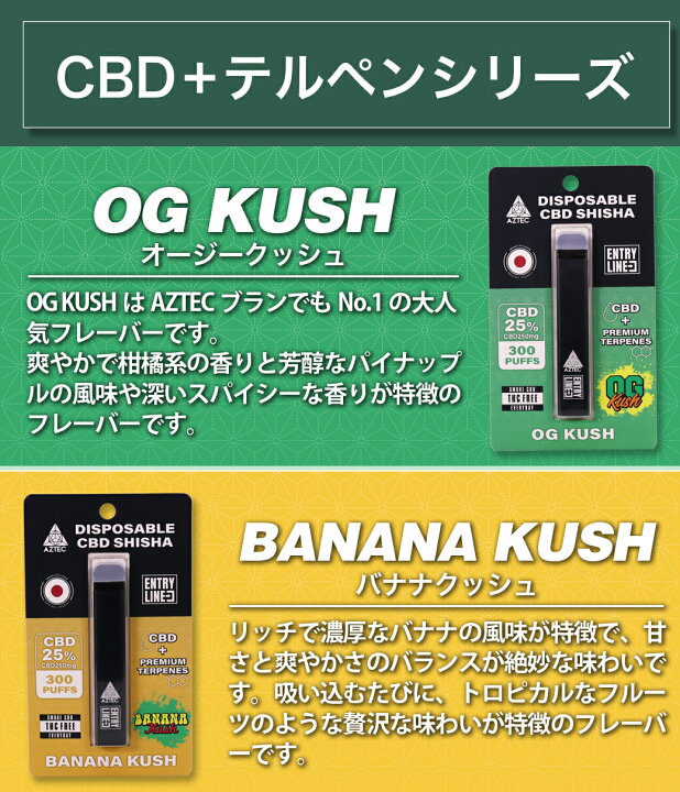 楽天市場】【新基準対応】CBD シーシャ AZTEC アステカ 持ち運び CBD25 