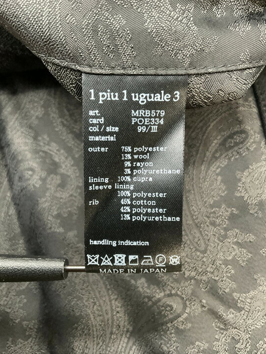 楽天市場】未使用 1piu1uguale3 ウノピゥウ 3 ブラック RIB 2B JKT