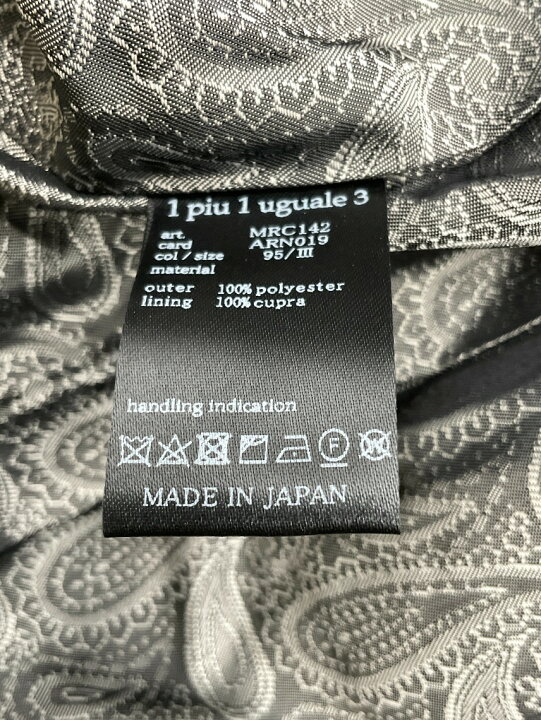 楽天市場】未使用 1piu1uguale3 ウノピゥウ 3 グレー WRAP SNAP COAT  