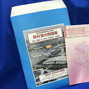 西村堂の問題集全一種免許対応版問題集+項目別問題集