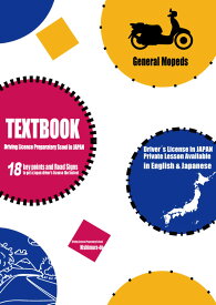 S-CoursePre ＆ S-CourseOne TEXTBOOK for Mopeds DrivingLicense Preparatory School in Japan/西村堂オリジナルテキスト 英語翻訳版/原付免許