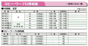 yiEszyۈ牀EwZpyъށzRs[E[vpA4E1000