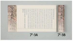 yiEszyۈ牀EwZpyъށzpi/ʌop(Ȃp)480×266mmE20×24