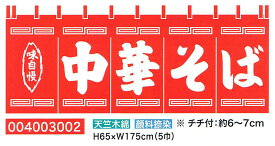 楽天市場 のれん 寿司屋の通販 楽天市場 のれん 寿司屋の通販