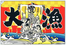 楽天市場 七福神 宝船 壁紙 装飾フィルム インテリア 寝具 収納 の通販